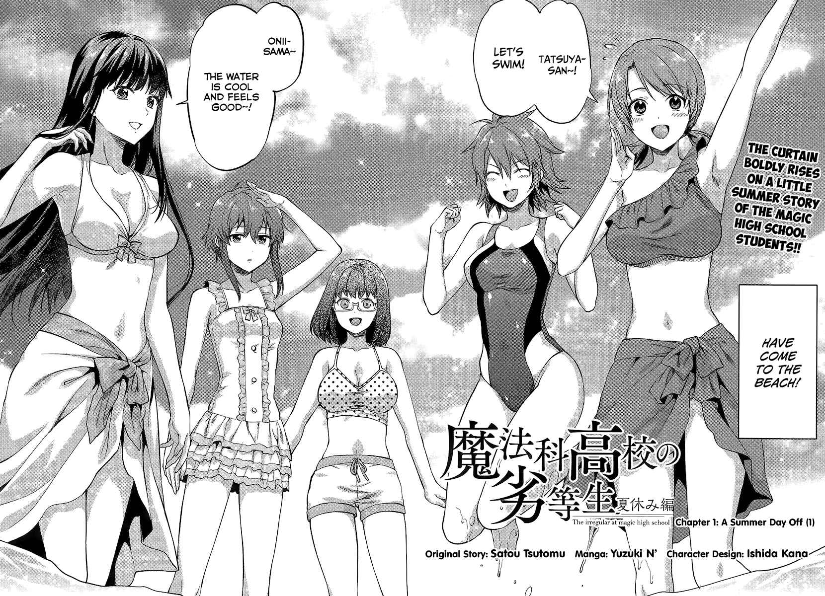 Page 3 Chapter 1 Mahouka Koukou no Rettousei - Natsuyasumi-hen
