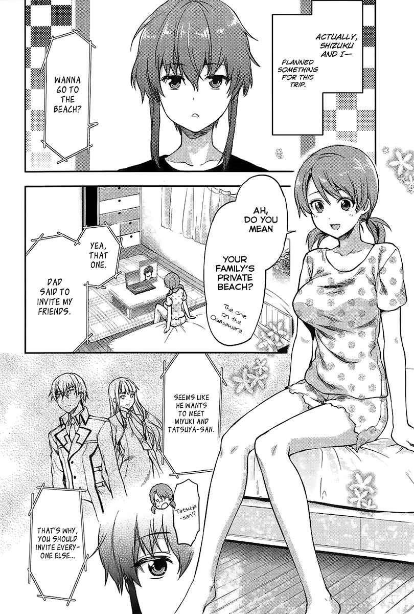 Page 4 Chapter 1 Mahouka Koukou no Rettousei - Natsuyasumi-hen