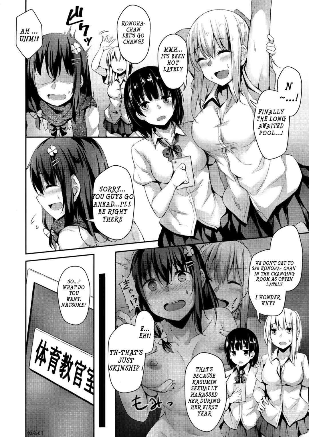 Page 2 Chapter 1.2 Ochiba Nikki