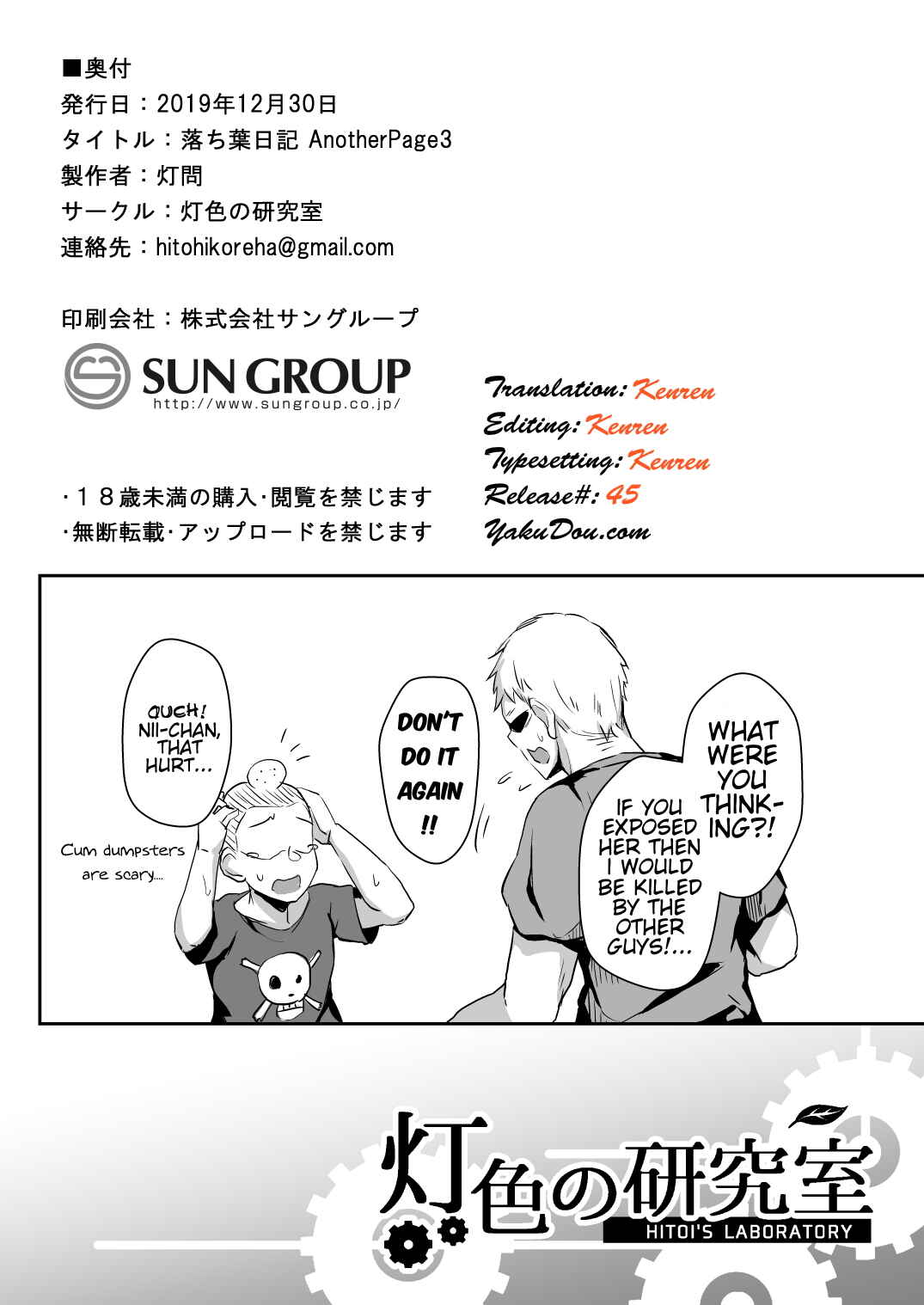 Page 8 Chapter 1.3 Ochiba Nikki