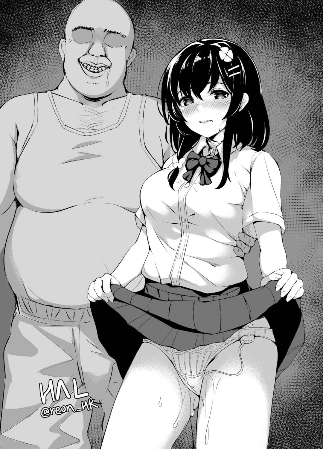 Page 11 Chapter 1.1 Ochiba Nikki