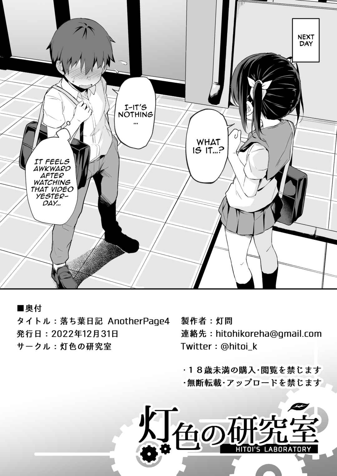 Page 8 Chapter 4.1 Ochiba Nikki