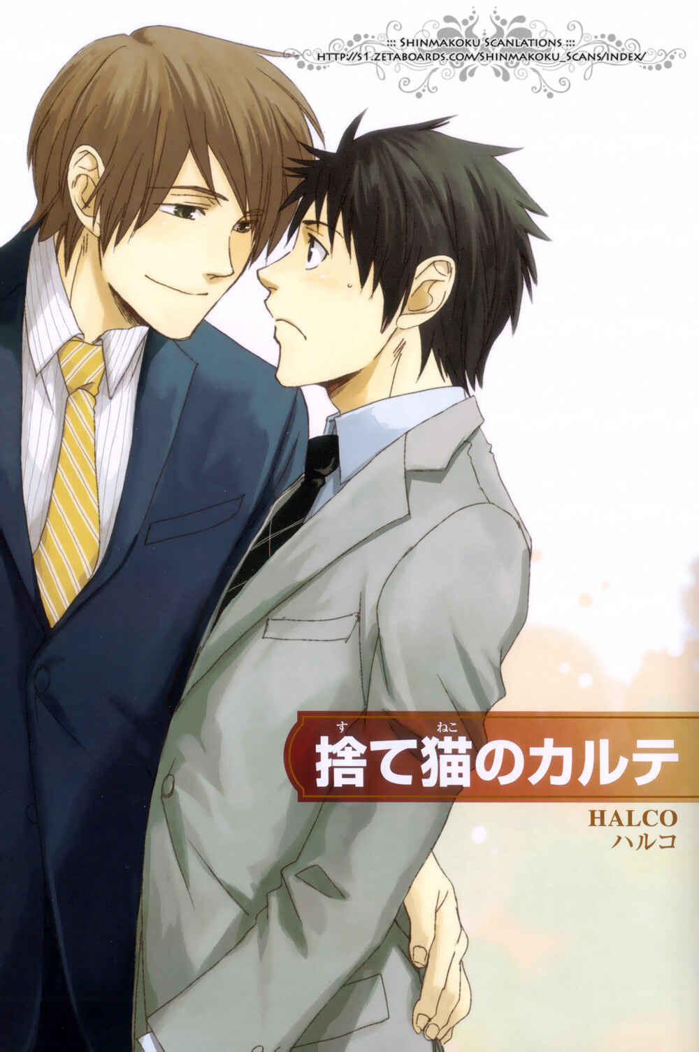 Page 44 Chapter 4 Suteneko no Karute