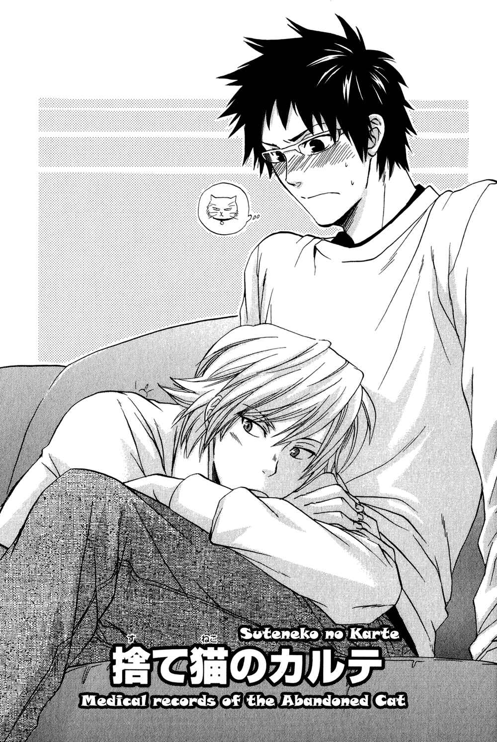 Page 4 Chapter 1 Suteneko no Karute