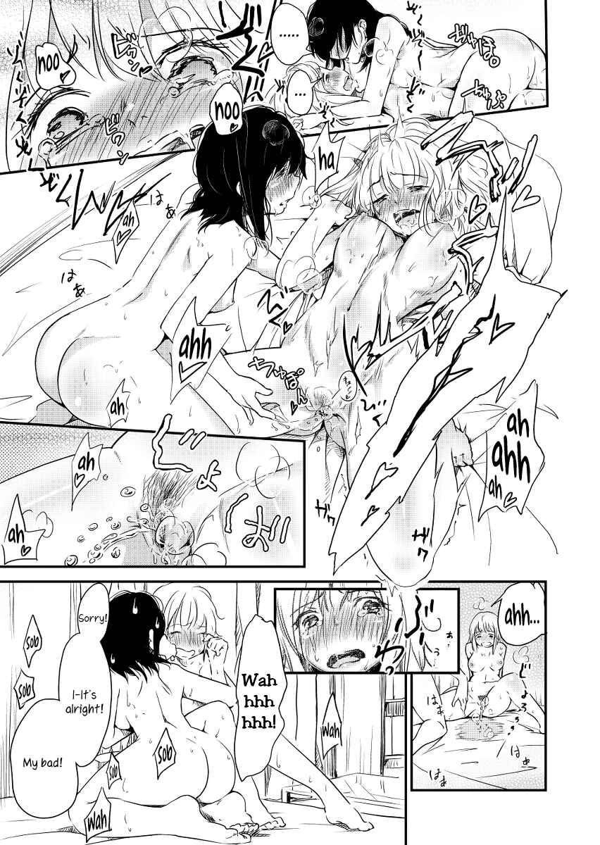 Page 7 Chapter Unknown_8eef A Room Without Shiori