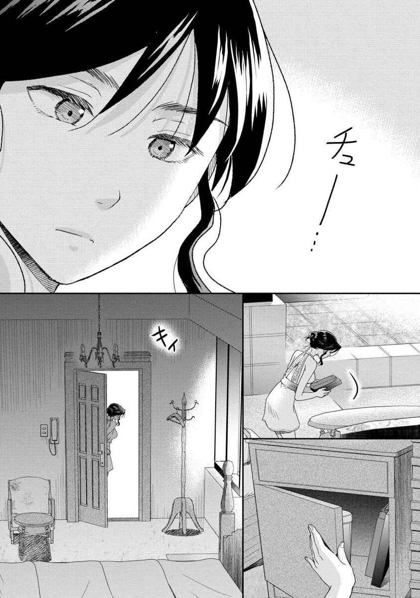 Page 2 Chapter 47 Moto Fuuzokujou ga Kanemochi Tsuma ni Narimashita
