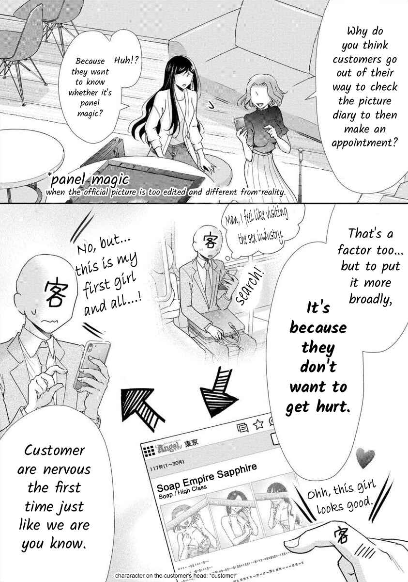 Page 13 Chapter 53 Moto Fuuzokujou ga Kanemochi Tsuma ni Narimashita