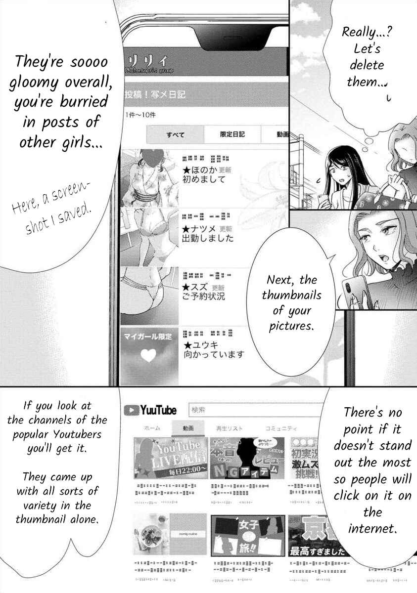 Page 4 Chapter 53 Moto Fuuzokujou ga Kanemochi Tsuma ni Narimashita