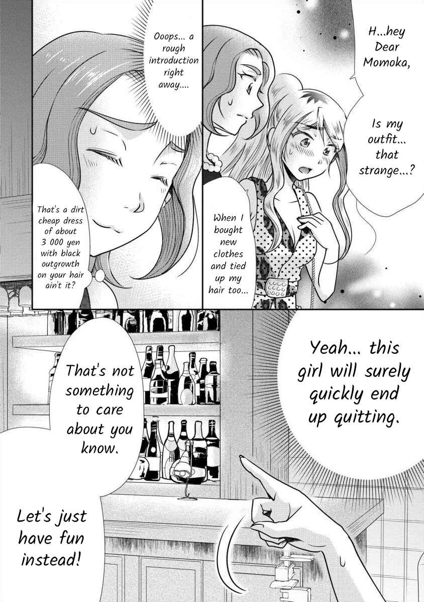 Page 10 Chapter 6 Moto Fuuzokujou ga Kanemochi Tsuma ni Narimashita