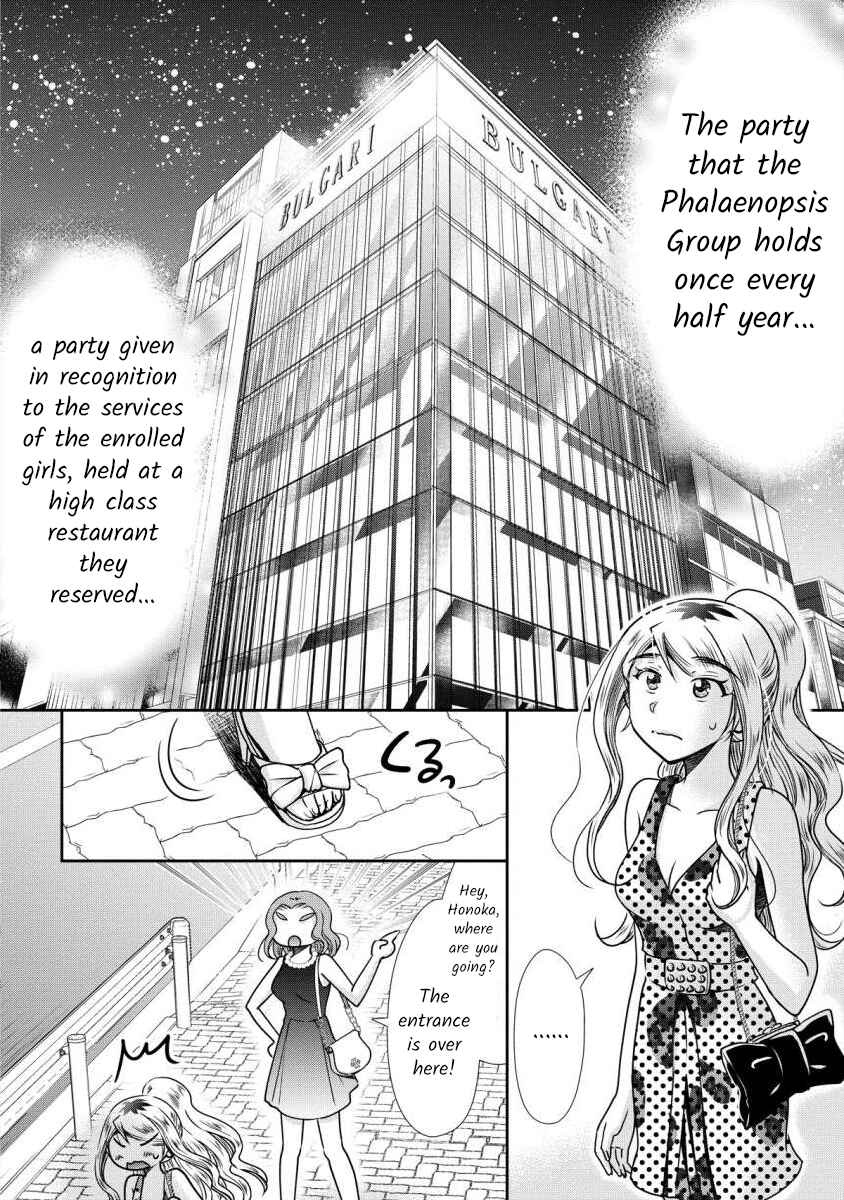 Page 2 Chapter 6 Moto Fuuzokujou ga Kanemochi Tsuma ni Narimashita