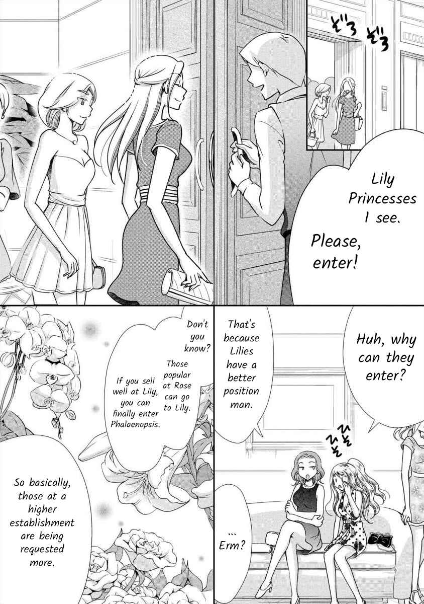 Page 5 Chapter 6 Moto Fuuzokujou ga Kanemochi Tsuma ni Narimashita
