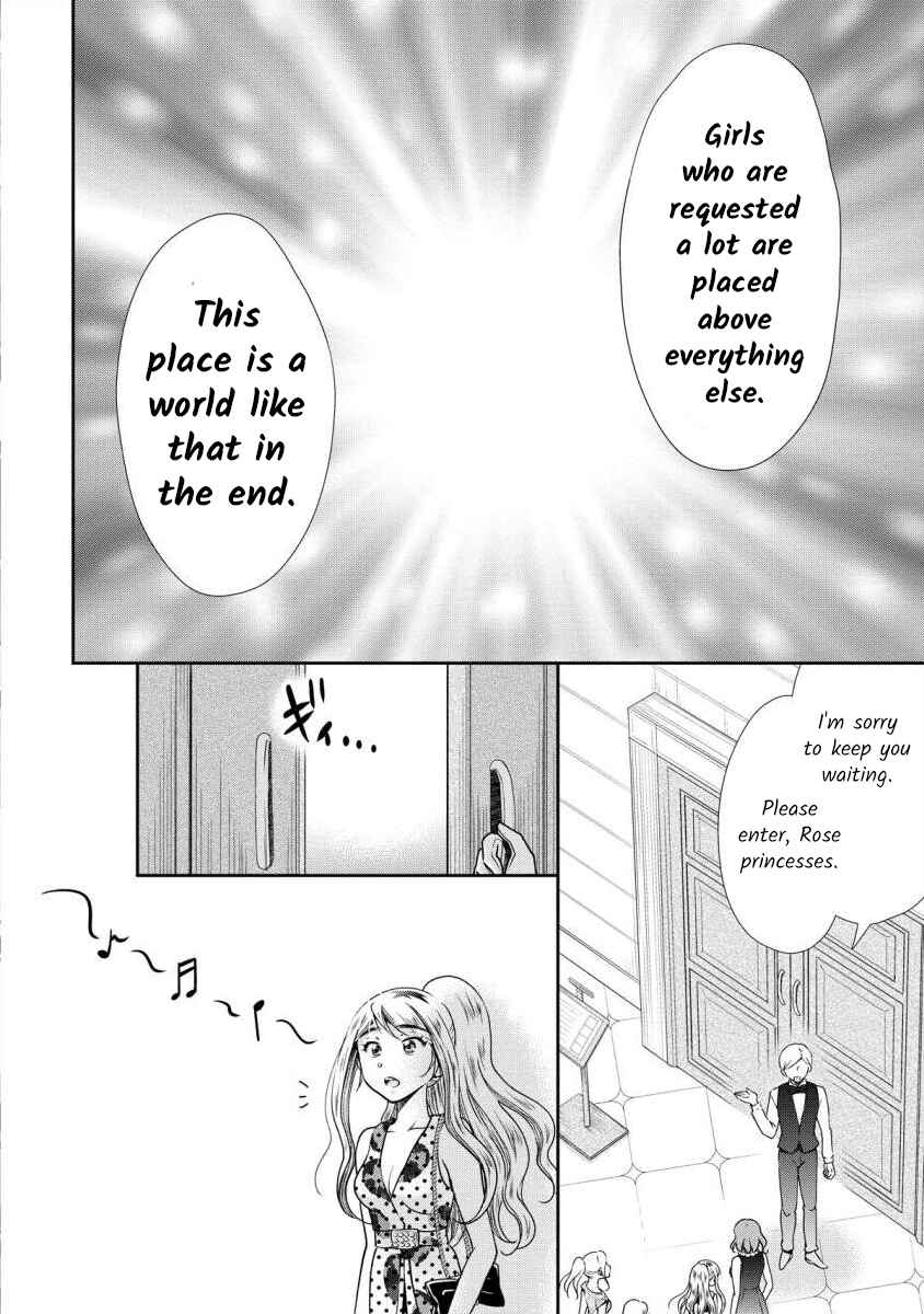 Page 6 Chapter 6 Moto Fuuzokujou ga Kanemochi Tsuma ni Narimashita