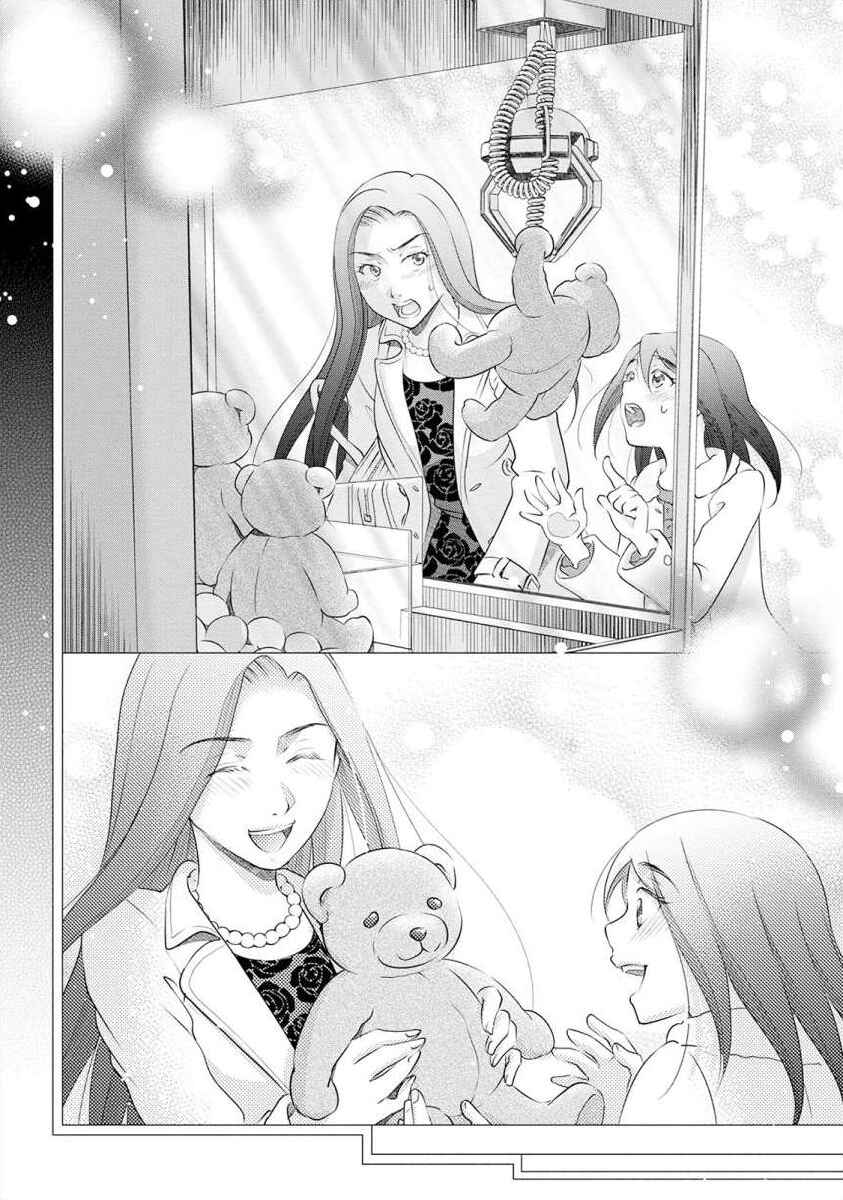 Page 12 Chapter 21 Moto Fuuzokujou ga Kanemochi Tsuma ni Narimashita