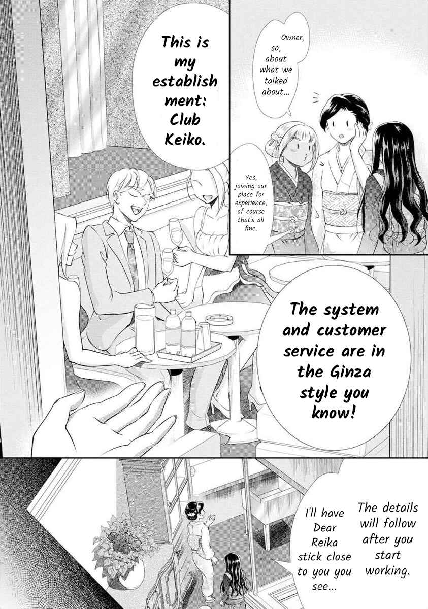 Page 14 Chapter 21 Moto Fuuzokujou ga Kanemochi Tsuma ni Narimashita