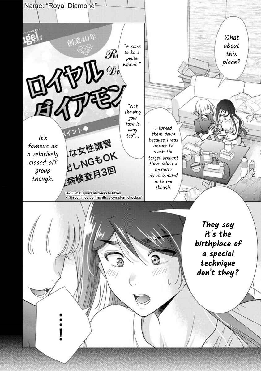Page 16 Chapter 72 Moto Fuuzokujou ga Kanemochi Tsuma ni Narimashita