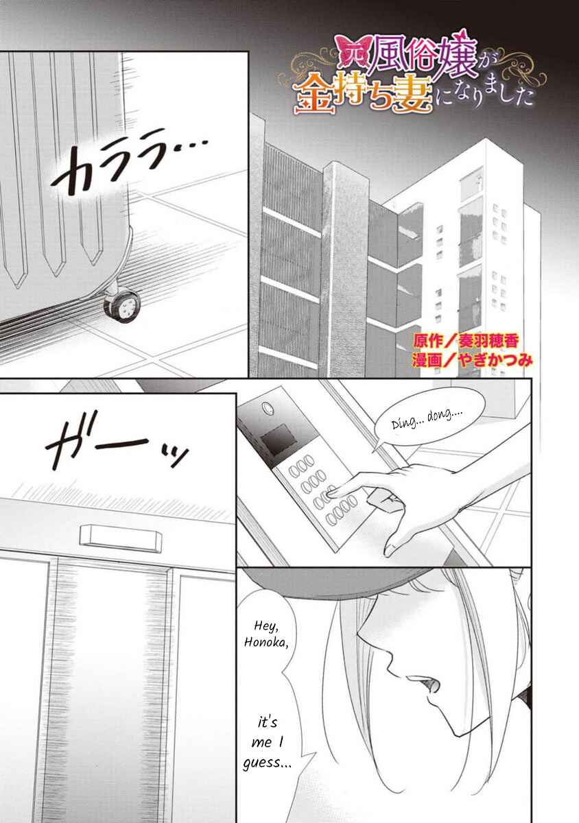 Page 2 Chapter 72 Moto Fuuzokujou ga Kanemochi Tsuma ni Narimashita