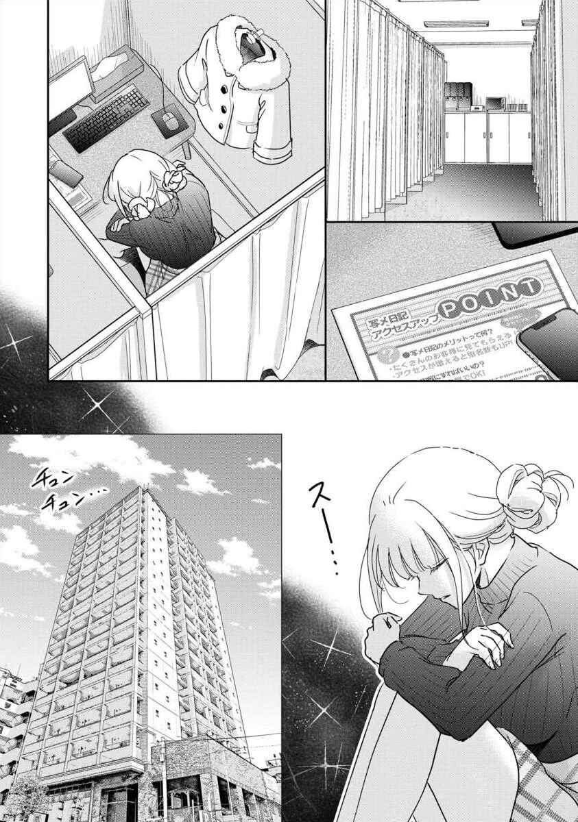 Page 5 Chapter 65 Moto Fuuzokujou ga Kanemochi Tsuma ni Narimashita
