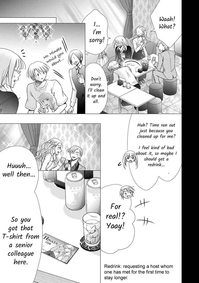 Page 6 Chapter 68 Moto Fuuzokujou ga Kanemochi Tsuma ni Narimashita