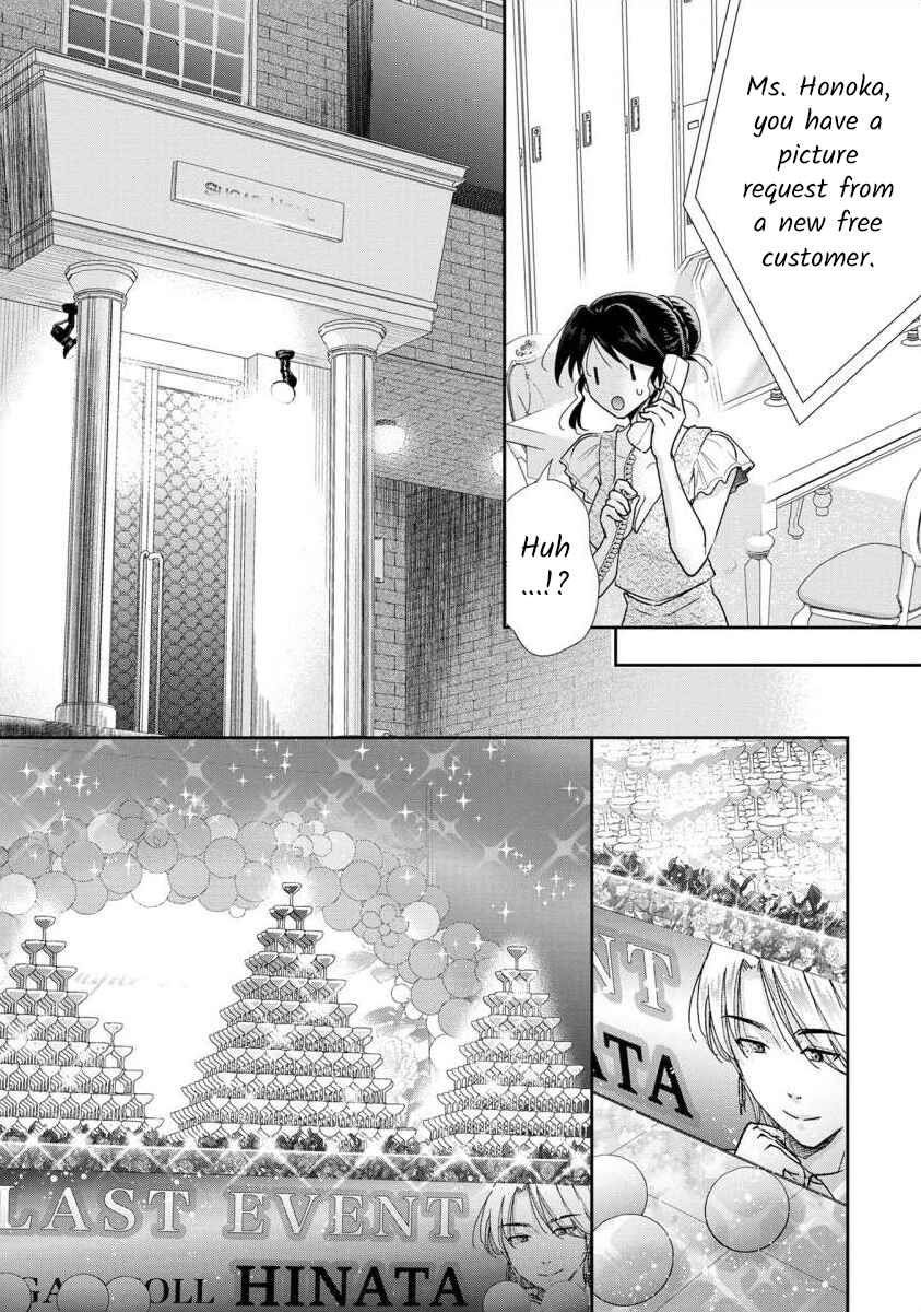 Page 3 Chapter 67 Moto Fuuzokujou ga Kanemochi Tsuma ni Narimashita