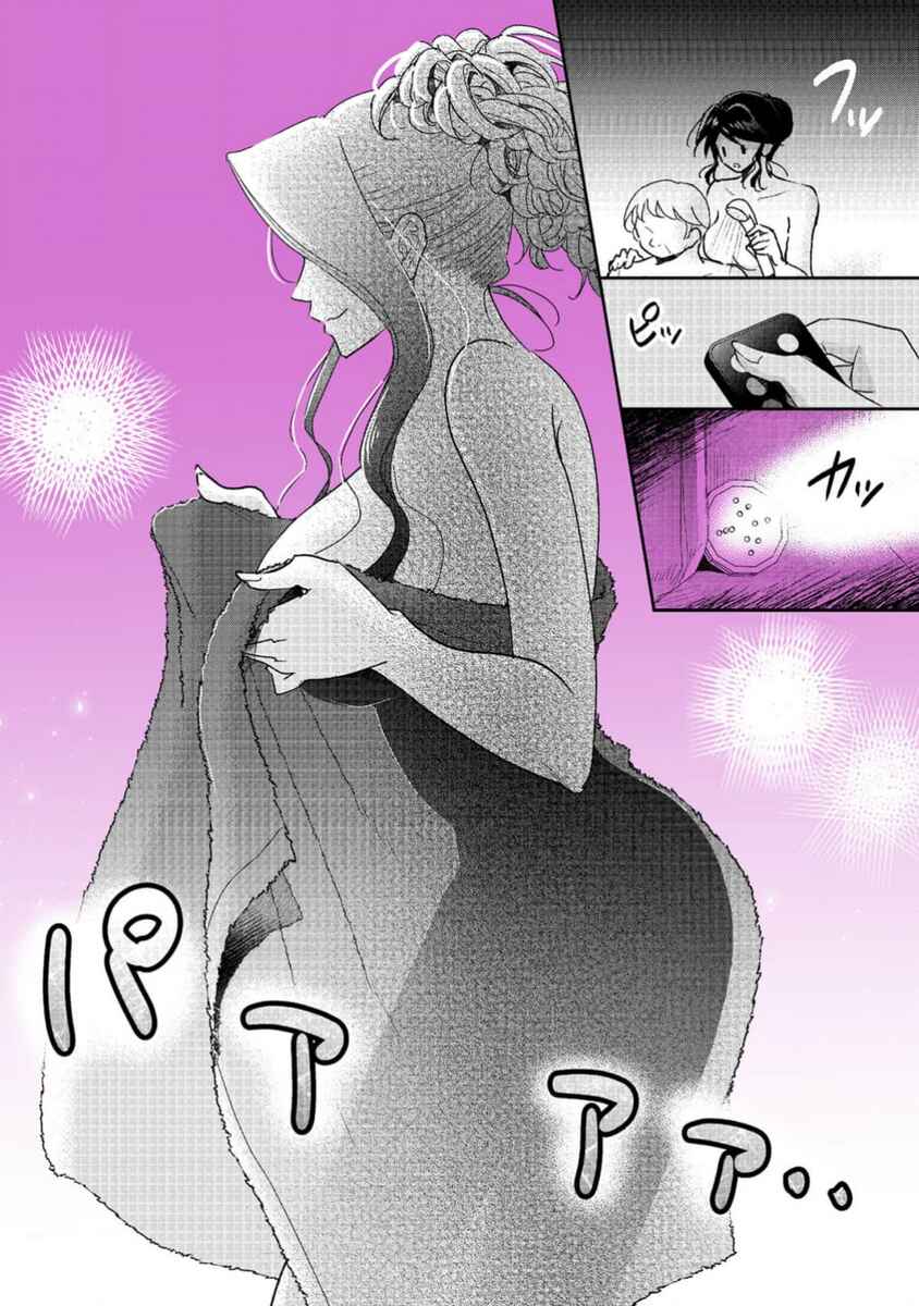 Page 21 Chapter 71 Moto Fuuzokujou ga Kanemochi Tsuma ni Narimashita