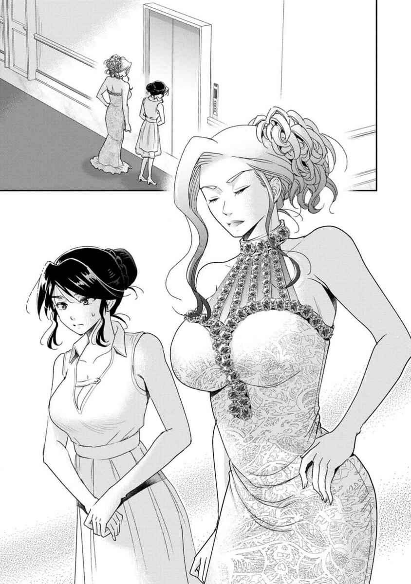 Page 4 Chapter 71 Moto Fuuzokujou ga Kanemochi Tsuma ni Narimashita