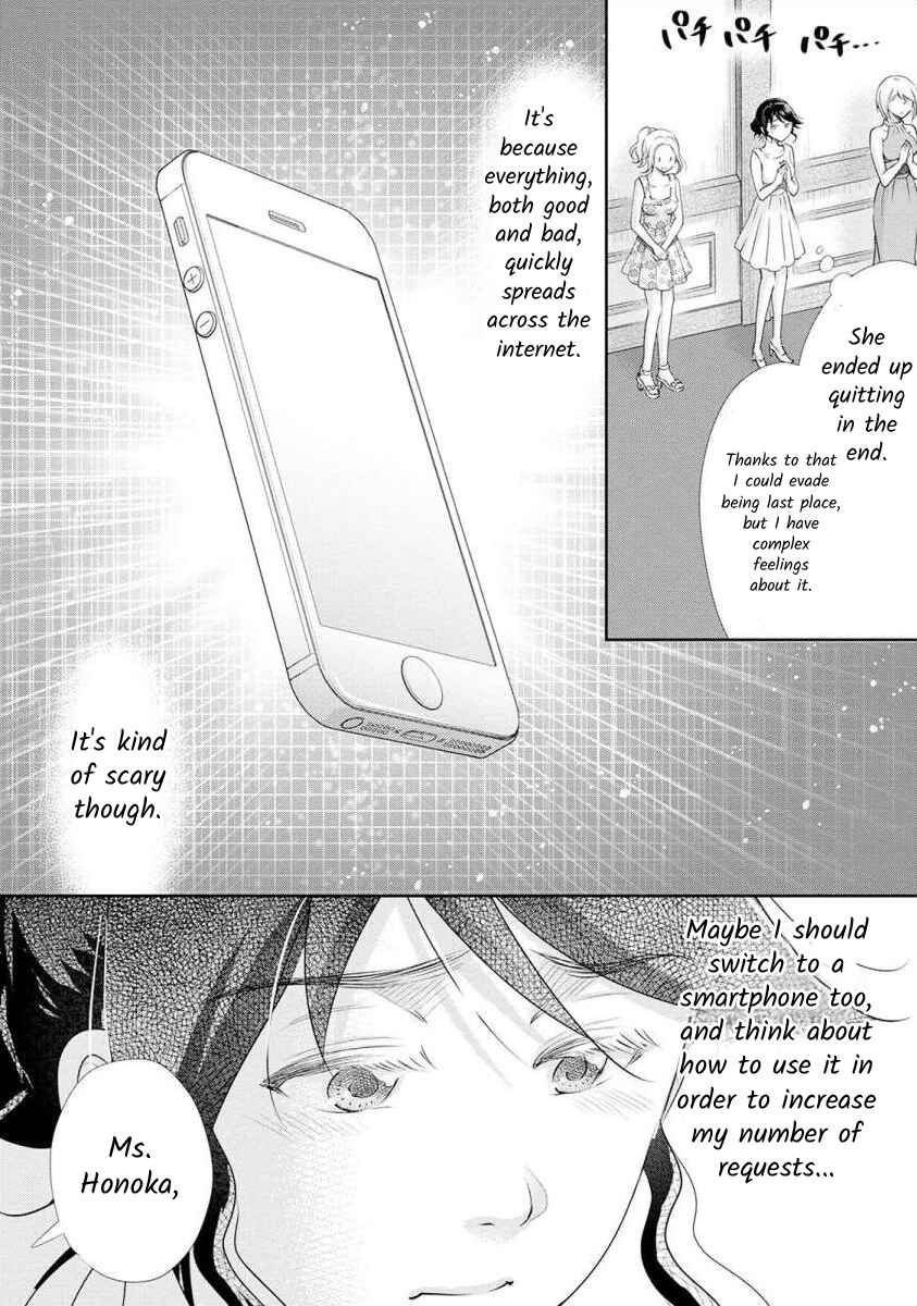 Page 11 Chapter 20 Moto Fuuzokujou ga Kanemochi Tsuma ni Narimashita