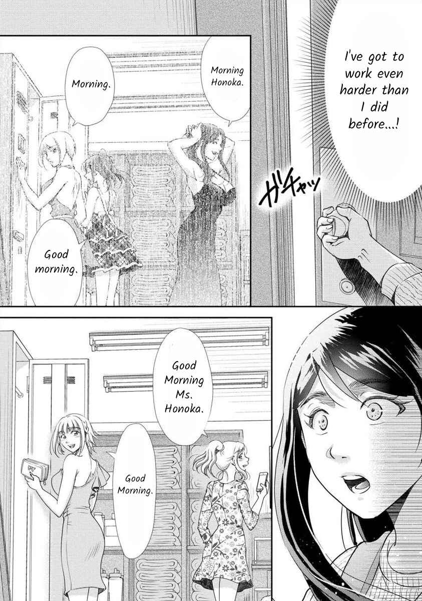 Page 23 Chapter 30 Moto Fuuzokujou ga Kanemochi Tsuma ni Narimashita