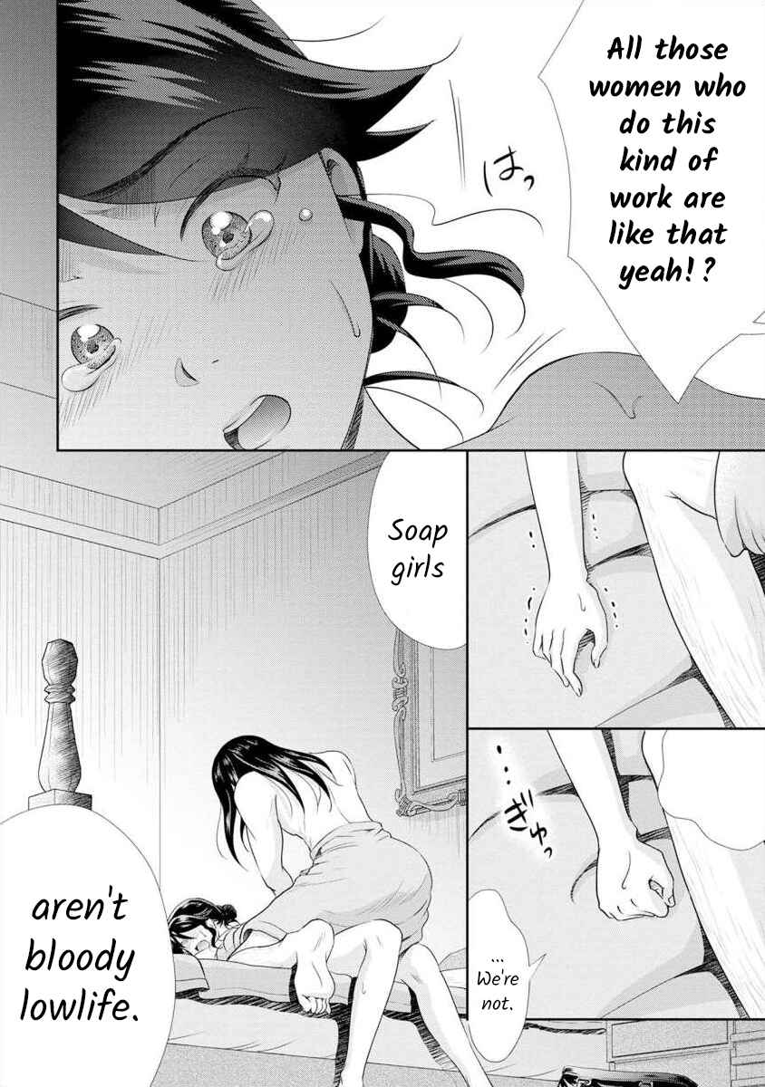 Page 14 Chapter 16 Moto Fuuzokujou ga Kanemochi Tsuma ni Narimashita