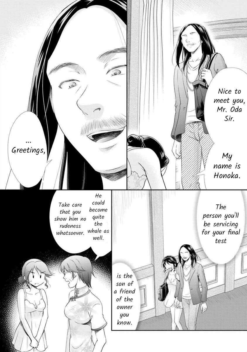 Page 2 Chapter 16 Moto Fuuzokujou ga Kanemochi Tsuma ni Narimashita