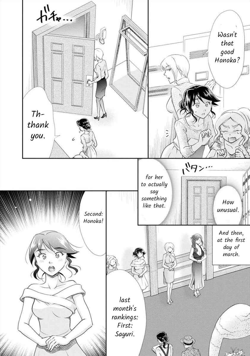 Page 17 Chapter 24 Moto Fuuzokujou ga Kanemochi Tsuma ni Narimashita