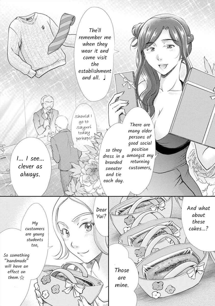 Page 3 Chapter 24 Moto Fuuzokujou ga Kanemochi Tsuma ni Narimashita