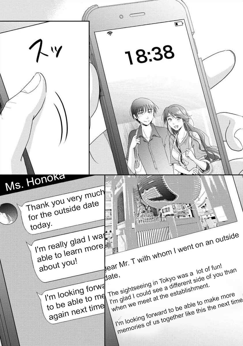 Page 2 Chapter 56 Moto Fuuzokujou ga Kanemochi Tsuma ni Narimashita