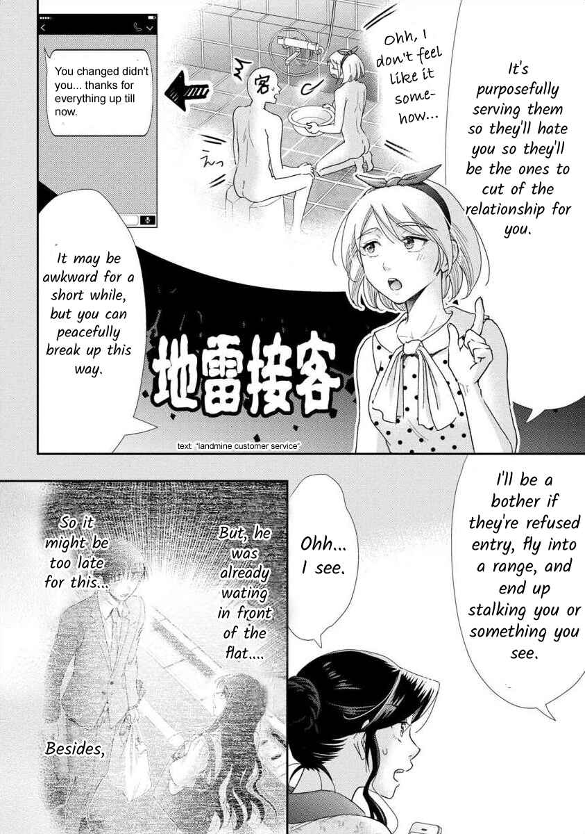 Page 26 Chapter 56 Moto Fuuzokujou ga Kanemochi Tsuma ni Narimashita