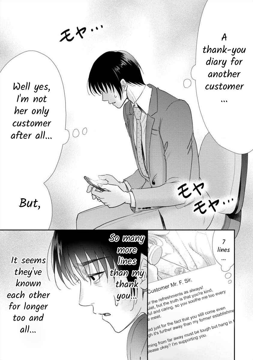 Page 7 Chapter 56 Moto Fuuzokujou ga Kanemochi Tsuma ni Narimashita