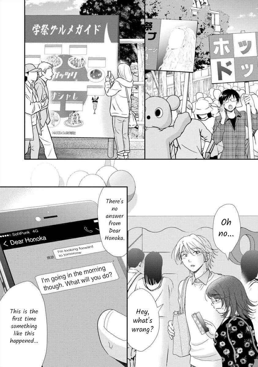 Page 3 Chapter 45 Moto Fuuzokujou ga Kanemochi Tsuma ni Narimashita