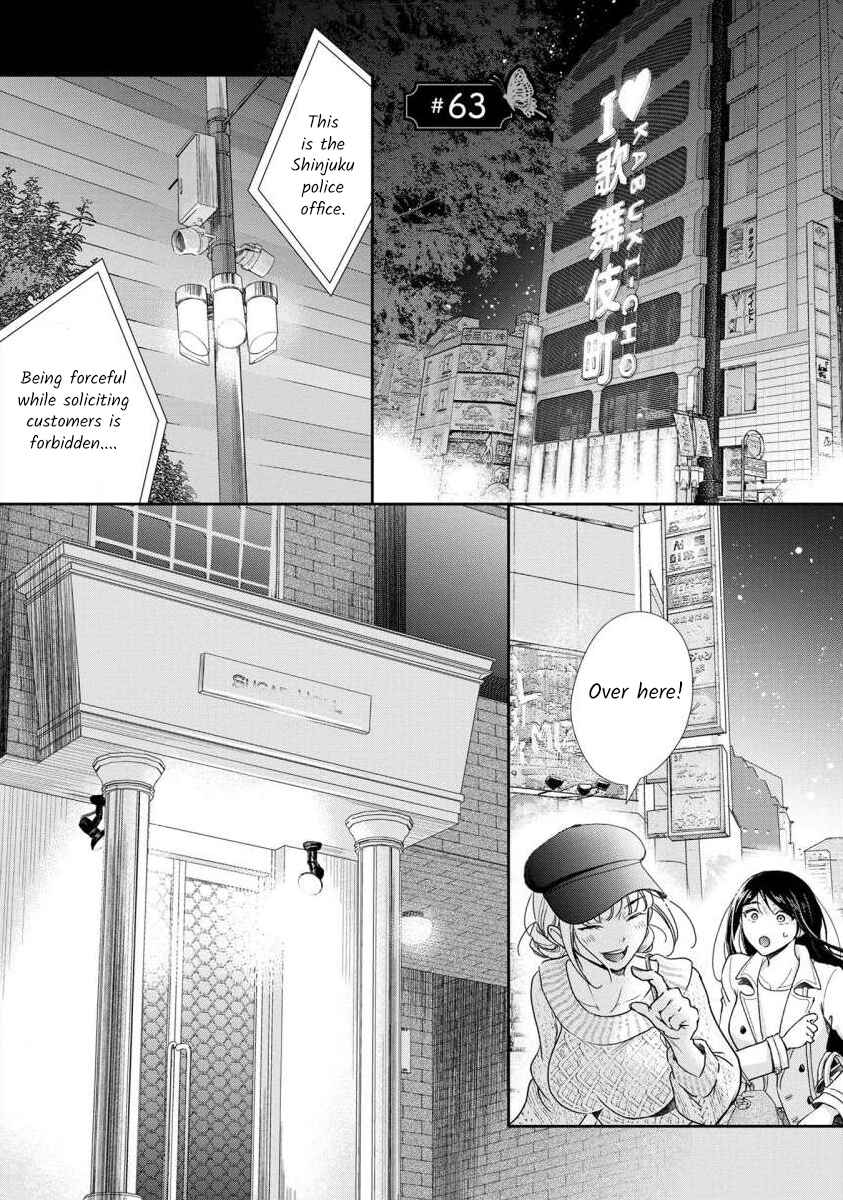 Page 2 Chapter 63 Moto Fuuzokujou ga Kanemochi Tsuma ni Narimashita