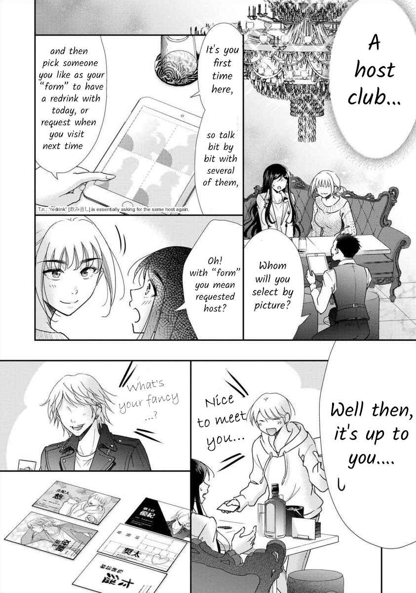 Page 5 Chapter 63 Moto Fuuzokujou ga Kanemochi Tsuma ni Narimashita