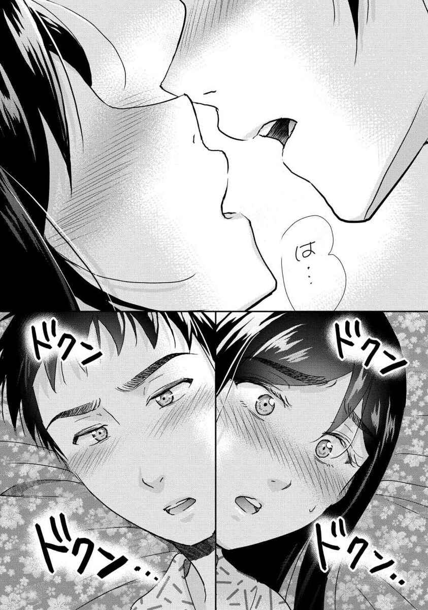 Page 15 Chapter 42 Moto Fuuzokujou ga Kanemochi Tsuma ni Narimashita