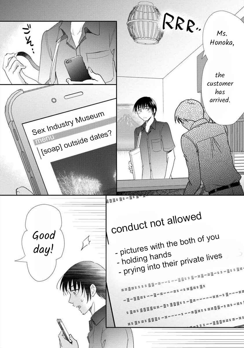 Page 2 Chapter 55 Moto Fuuzokujou ga Kanemochi Tsuma ni Narimashita