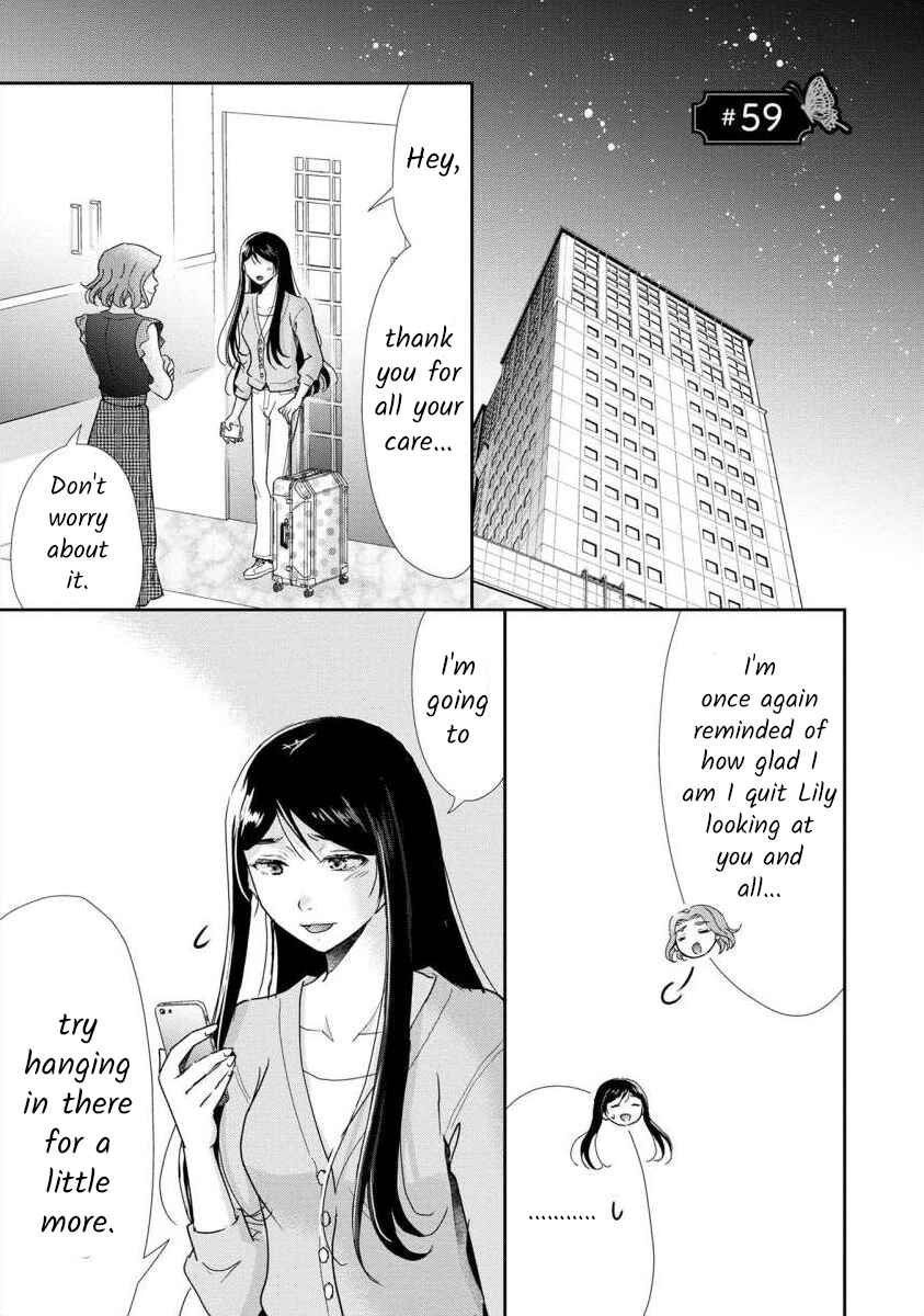 Page 1 Chapter 59 Moto Fuuzokujou ga Kanemochi Tsuma ni Narimashita