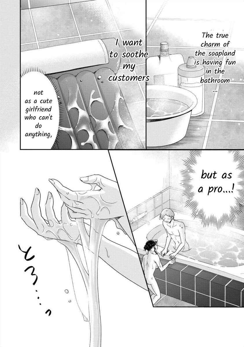Page 15 Chapter 59 Moto Fuuzokujou ga Kanemochi Tsuma ni Narimashita