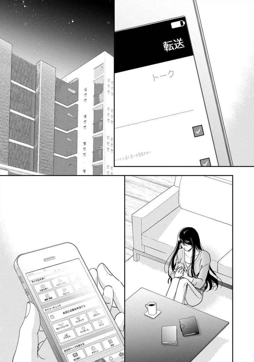 Page 3 Chapter 59 Moto Fuuzokujou ga Kanemochi Tsuma ni Narimashita