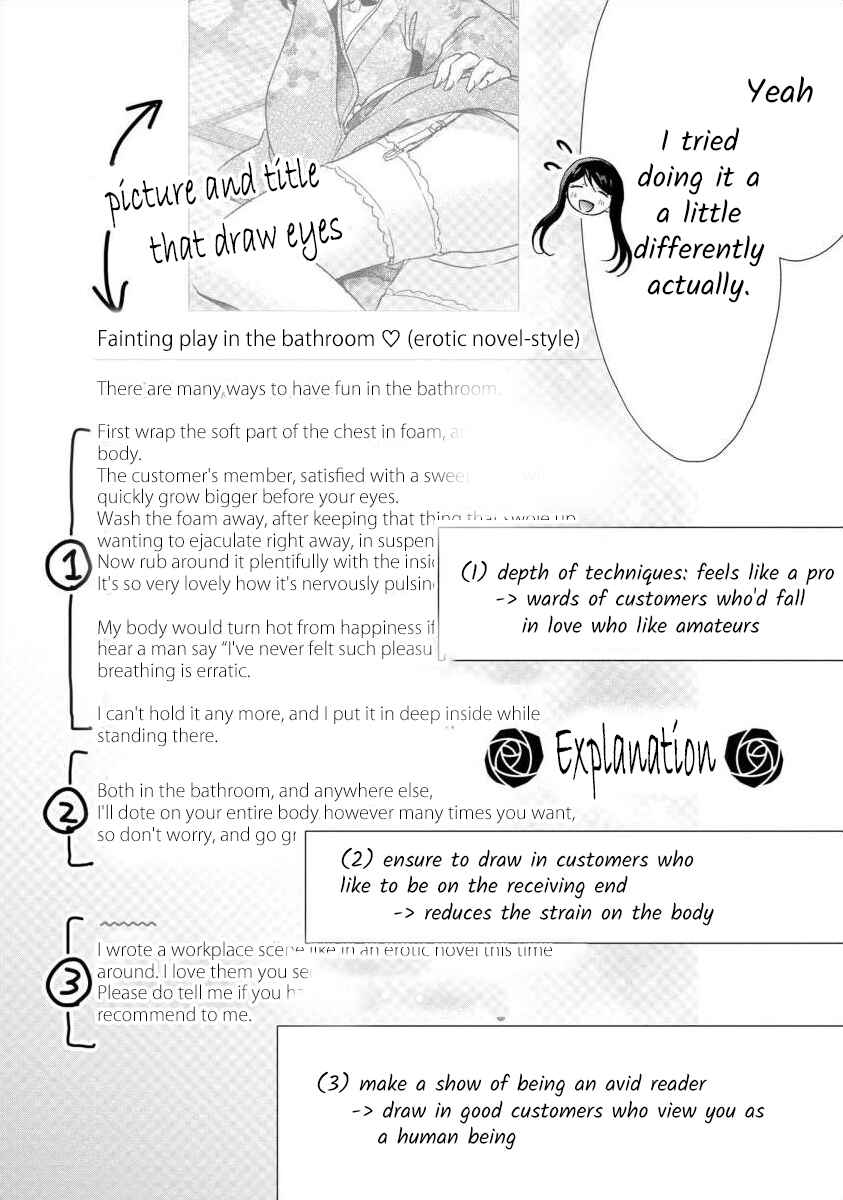 Page 9 Chapter 59 Moto Fuuzokujou ga Kanemochi Tsuma ni Narimashita