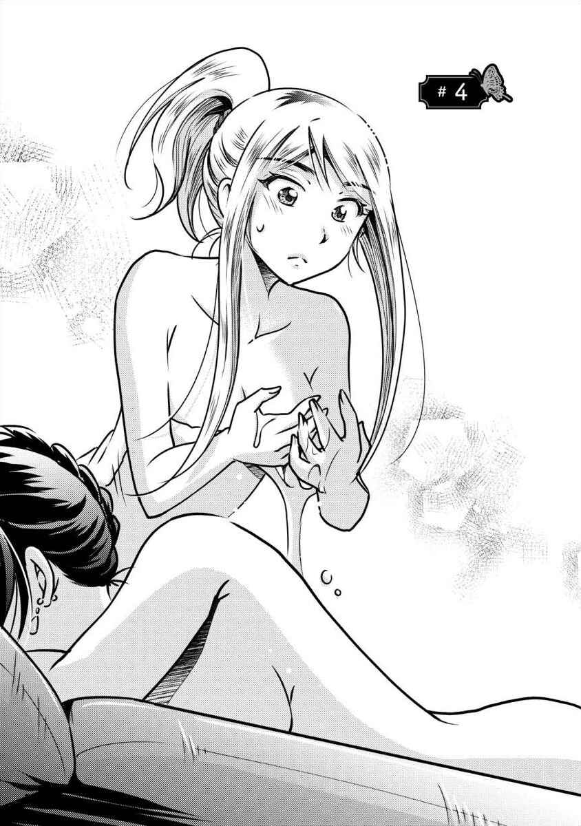 Page 1 Chapter 4 Moto Fuuzokujou ga Kanemochi Tsuma ni Narimashita