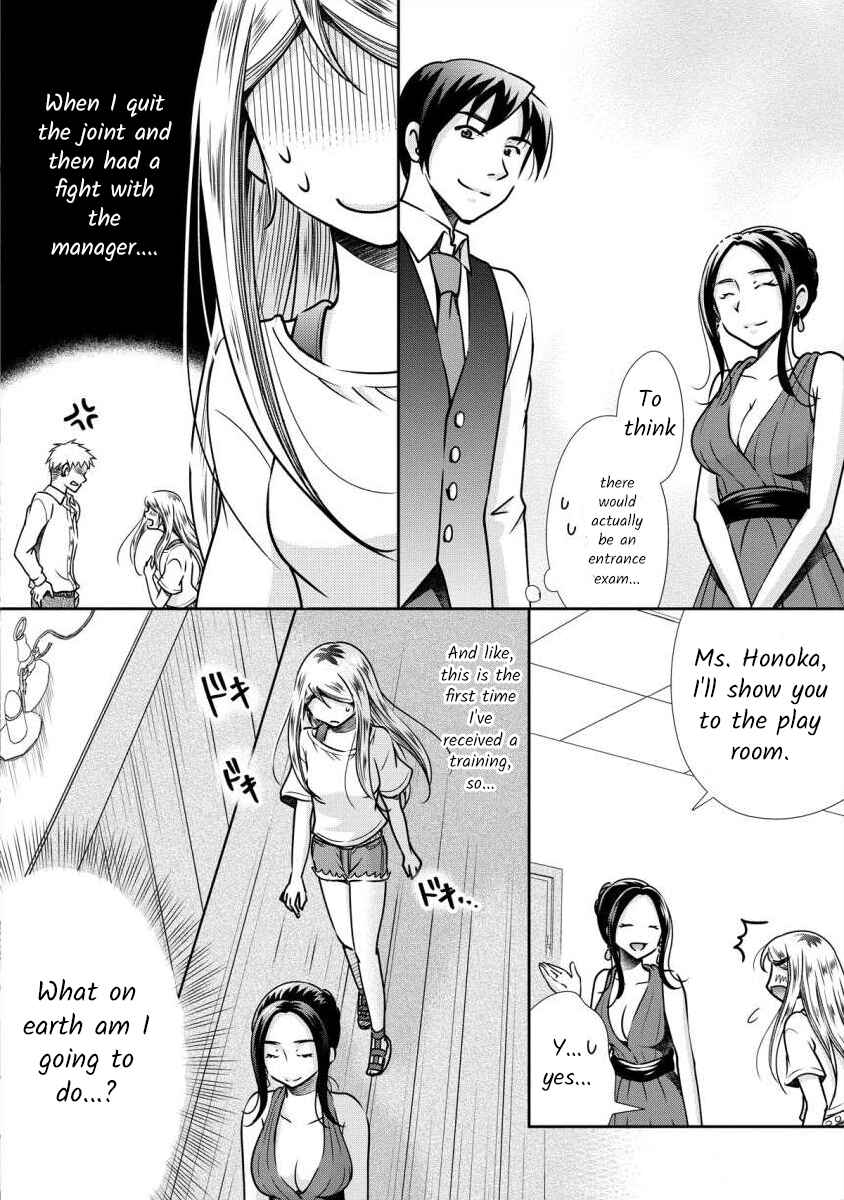 Page 2 Chapter 4 Moto Fuuzokujou ga Kanemochi Tsuma ni Narimashita