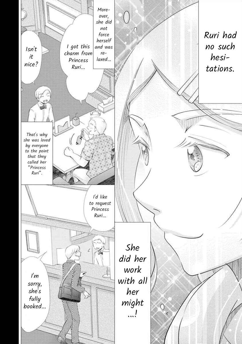 Page 10 Chapter 15 Moto Fuuzokujou ga Kanemochi Tsuma ni Narimashita