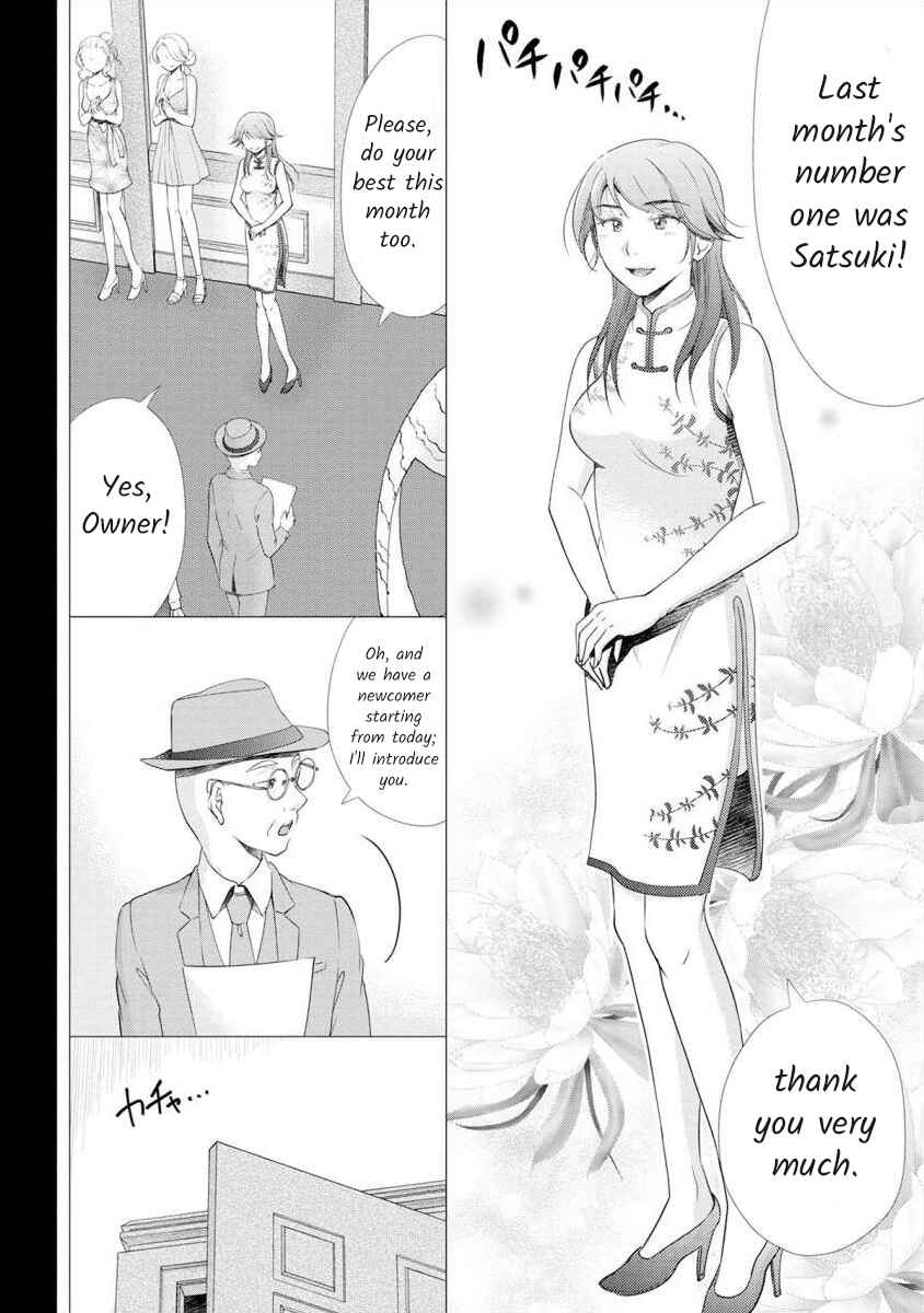 Page 2 Chapter 15 Moto Fuuzokujou ga Kanemochi Tsuma ni Narimashita