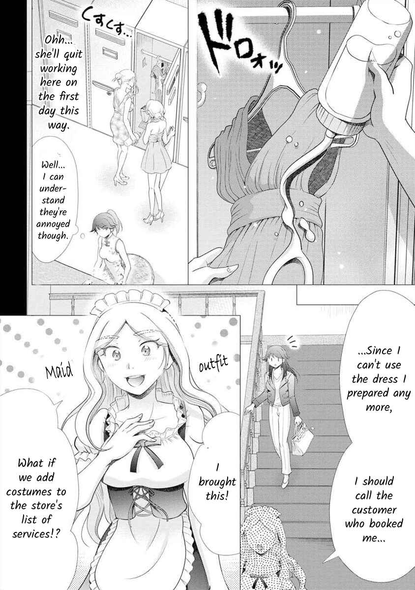 Page 6 Chapter 15 Moto Fuuzokujou ga Kanemochi Tsuma ni Narimashita