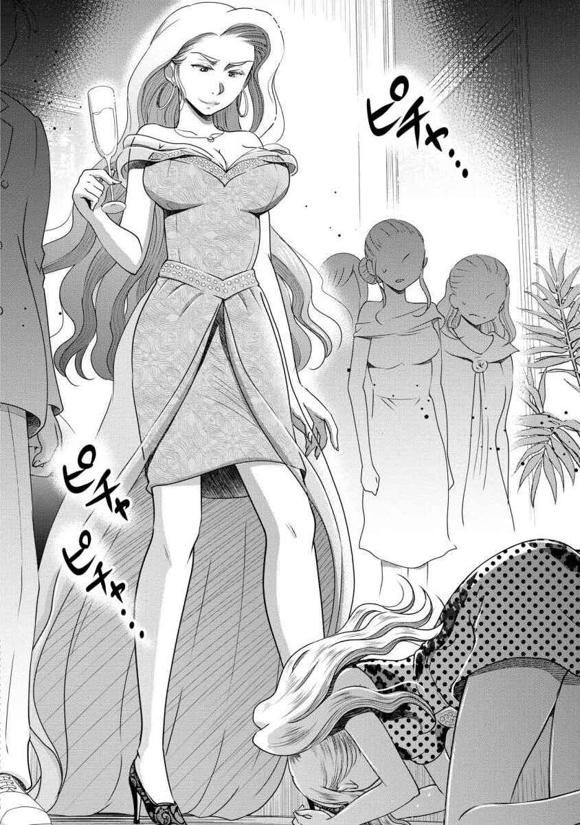 Page 18 Chapter 7 Moto Fuuzokujou ga Kanemochi Tsuma ni Narimashita