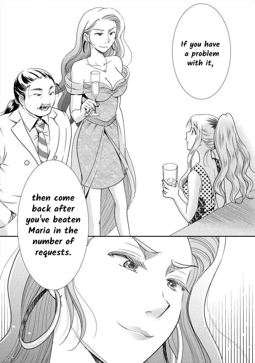 Page 7 Chapter 7 Moto Fuuzokujou ga Kanemochi Tsuma ni Narimashita